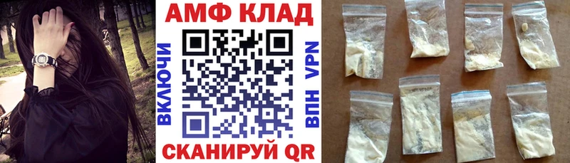 АМФ Розовый  Закаменск 