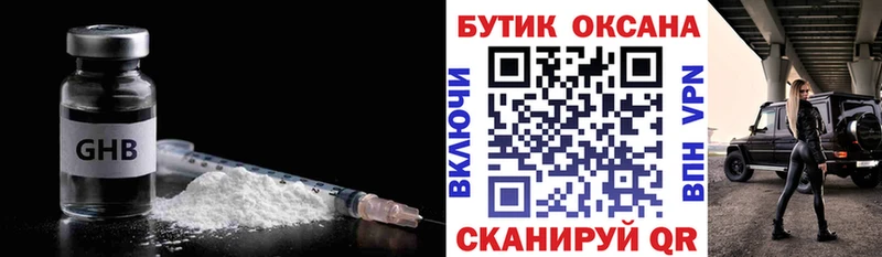 БУТИРАТ буратино  Закаменск 