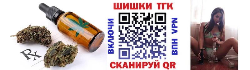 Еда ТГК конопля  Закаменск 