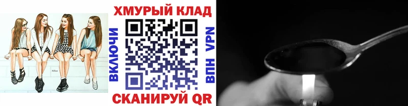 ГЕРОИН VHQ Закаменск