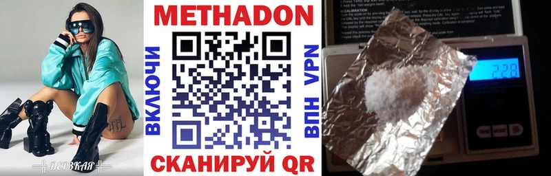 МЕТАДОН белоснежный  даркнет сайт  Закаменск 