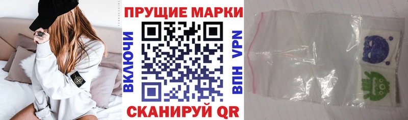 Марки 25I-NBOMe 1,8мг  что такое наркотик  Закаменск 